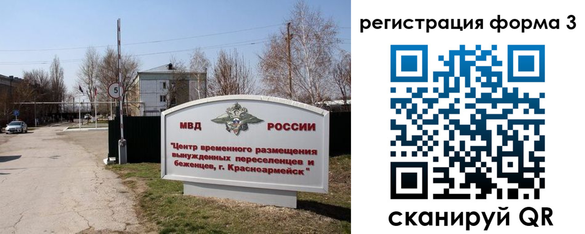 прописка законно в Хотьково