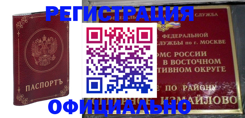 временная регистрация госуслуги в Хотьково