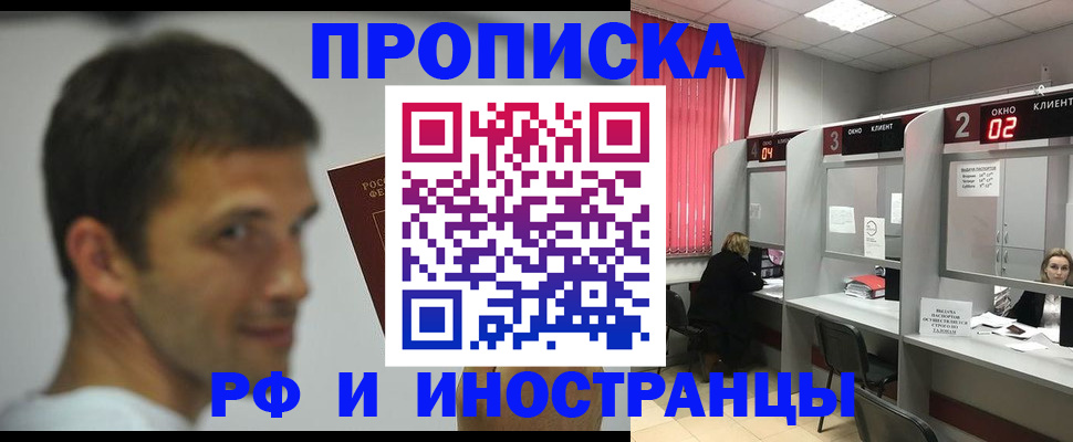 временная регистрация гарантия в Хотьково