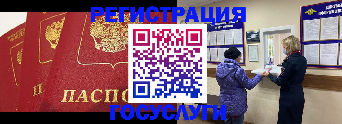 прописка законно в Хотьково