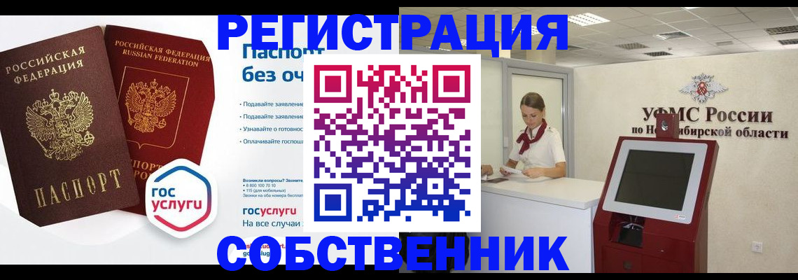 прописка для школы в Хотьково